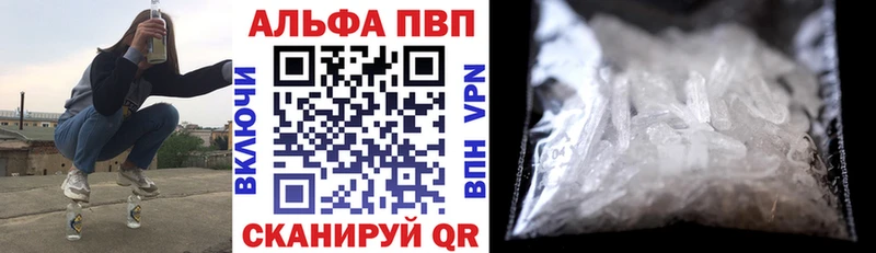 Alpha PVP Crystall  Сатка 