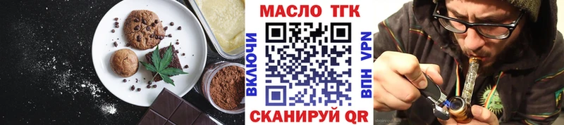 Еда ТГК конопля  Сатка 