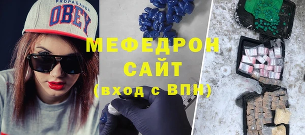 мяу мяу кристалл Алексеевка