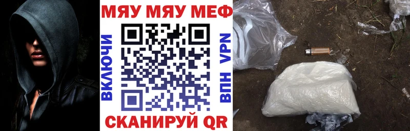Меф мука  цена наркотик  Сатка 