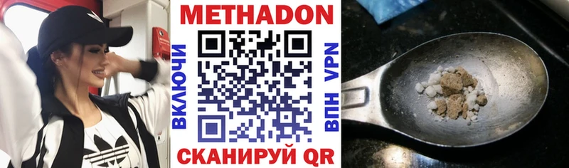 МЕТАДОН methadone  Сатка 
